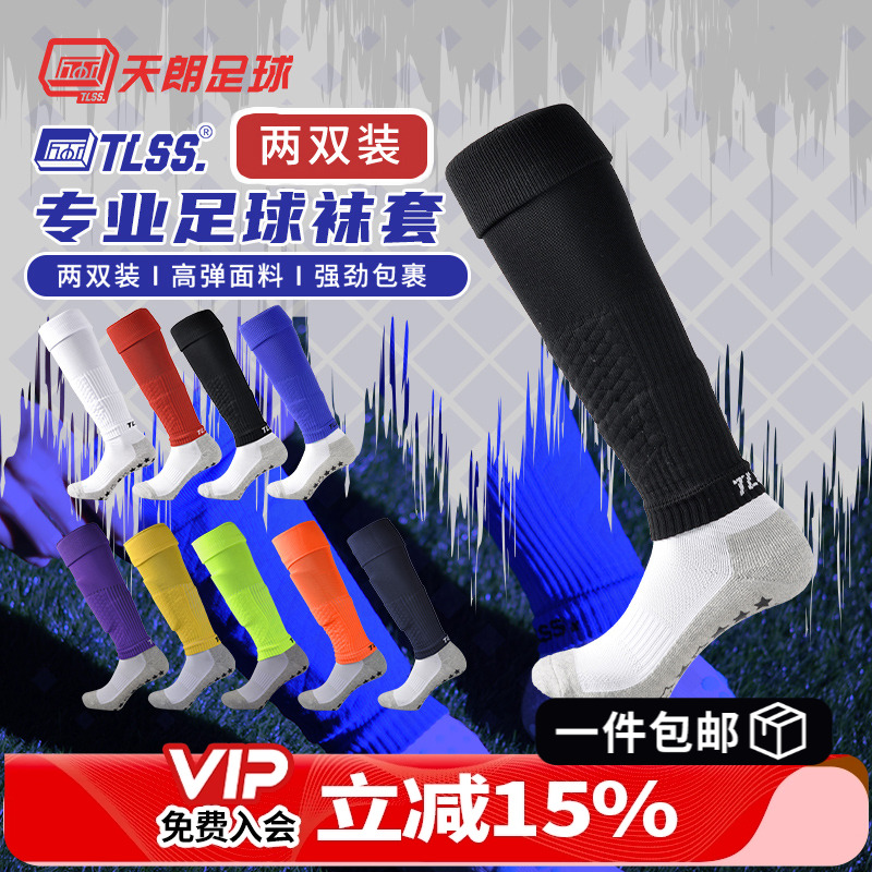 专业运动足球护腿板长筒过膝袜套