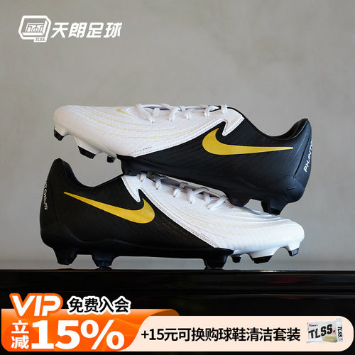 天朗足球耐克PHANTOM GX ACADEMY FG/MG中端混钉足球鞋FD6723-100
