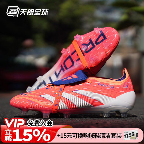 天朗足球 阿迪达斯猎鹰25超高端FG大鞋舌长钉天然草足球鞋JI1093
