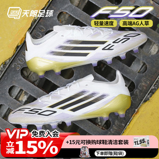 AG高端短钉人草足球鞋 天朗足球 ELITE 阿迪达斯F50 JR2119 Adidas