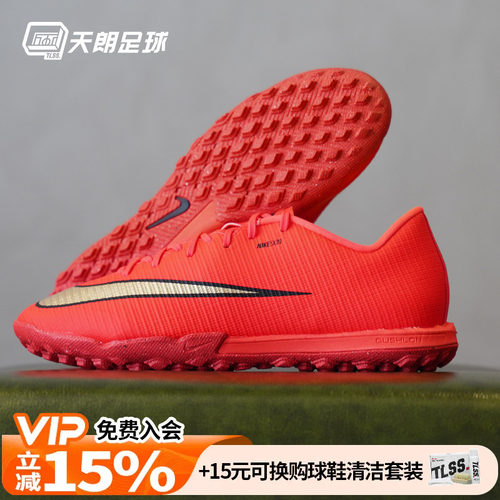 天朗足球 Nike/耐克刺客17低帮中端TF碎钉人草足球鞋男IO5002-600