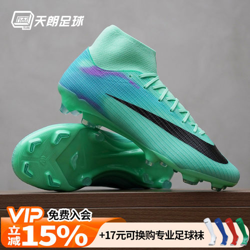 天朗足球 耐克刺客17中端ACADEMY FG/MG高帮混钉足球鞋IQ7404-300