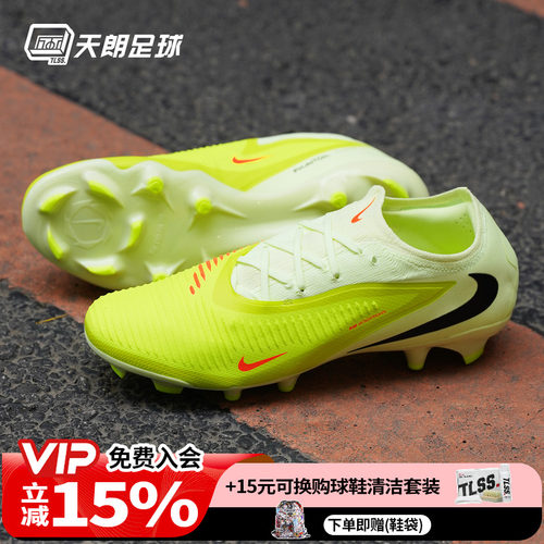 天朗足球NIKE耐克Phantom 6 PRO FG次高端天然草足球鞋HJ4122-800