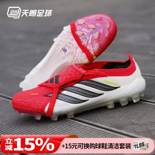 天朗足球 阿迪达斯猎鹰ELITE 2G/3G超高端翻盖AG人草足球鞋JR7841