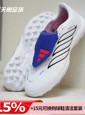 天朗足球阿迪达斯猎鹰LEAGUE FT 翻盖中端TF人草碎钉足球鞋JS4853