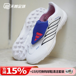 翻盖中端TF人草碎钉足球鞋 JS4853 天朗足球阿迪达斯猎鹰LEAGUE