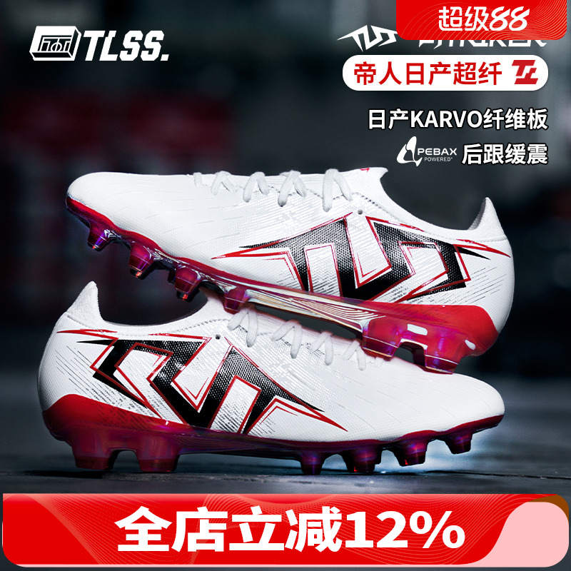 天朗足球TLSS首映STRIKER.711超纤缓震抗扭FG真草足球鞋SF0713-01