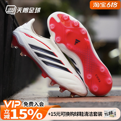 天朗足球阿迪达斯COPA PURE4 ELITE高端FG无鞋带真草足球鞋JS4208