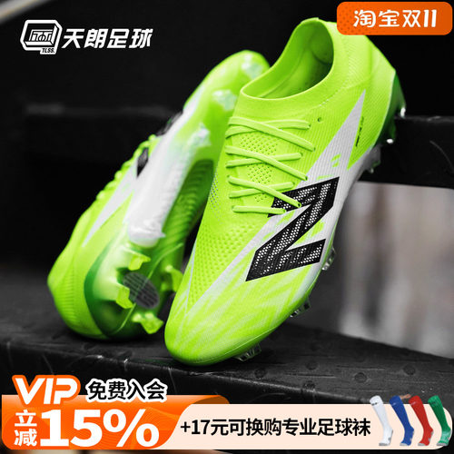 天朗足球新百伦FURON ELITE FG V8高端天然草长钉足球鞋SF1FSP8-D
