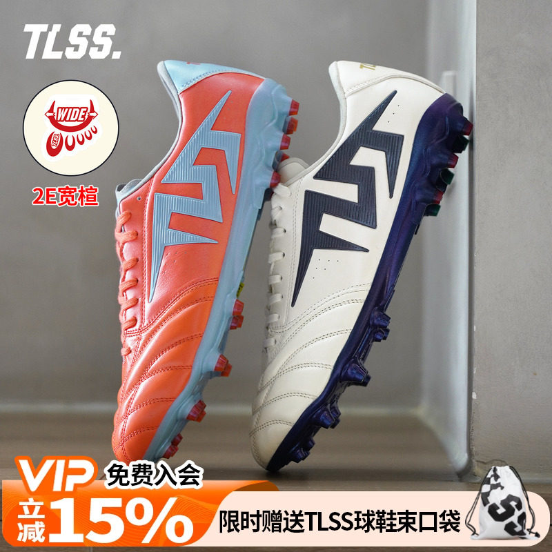天朗足球TLSS特翼TACTICIAN法师 186 袋鼠皮缓震MG宽楦2E足球鞋图片