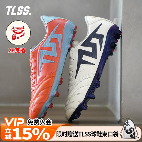 天朗足球TLSS特翼TACTICIAN法师 186 袋鼠皮缓震MG宽楦2E足球鞋