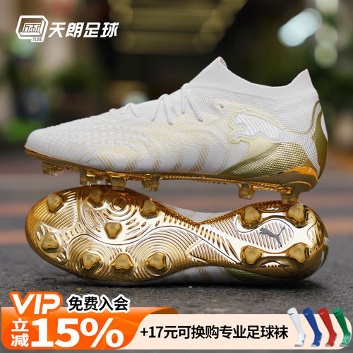 天朗足球 Puma彪马FUTURE 9 ULTIMATE高端AG人草足球鞋108890 04