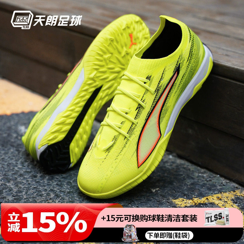 天朗足球 Puma彪马ULTRA 6 PRO TF次高端碎钉人草足球鞋108992 01,运动鞋new,足球鞋,淘宝优惠券,粉丝福利购,淘宝优惠卷
