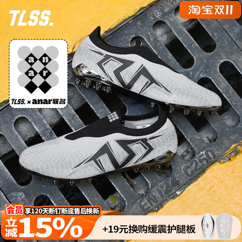 天朗足球TLSS特翼ANAR妖刀LIBERO无鞋带MG人草缓震足球鞋LM2509