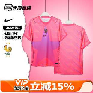 天朗足球耐克2026世界杯法国门将守门员短袖球衣足球服IB5304-645