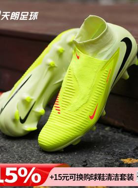 天朗足球NIKE耐克Phantom 6次高端天然草FG足球鞋HQ2311-800
