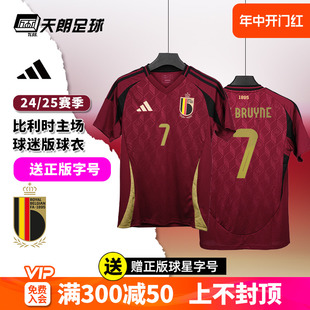 球衣足球服IQ0769 25主场球迷版 Adidas阿迪达斯比利时24 天朗足球