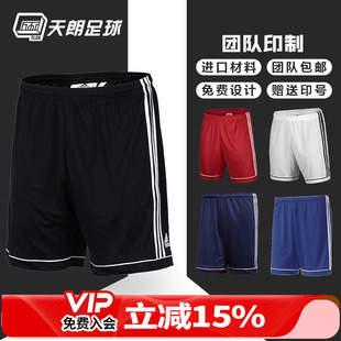 BK4766 团队印号组队跑步足球运动短裤 BJ9226 阿迪达斯 天朗足球