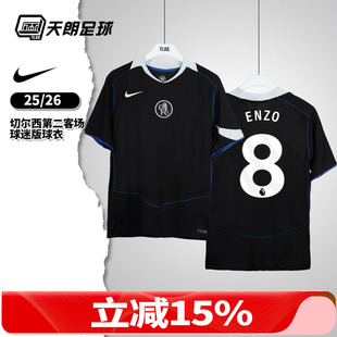 天朗足球Nike耐克2526切尔西第二客场球迷版 011 球衣足球服HM3202