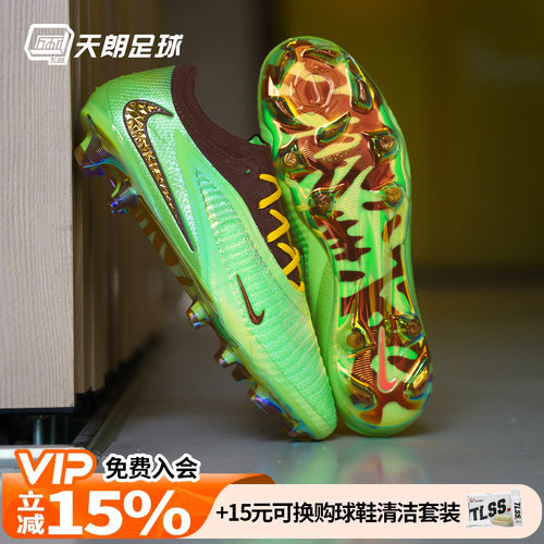 天朗足球 Nike/耐克Phantom 6 Low高端FG真草SE足球鞋IQ8140-900