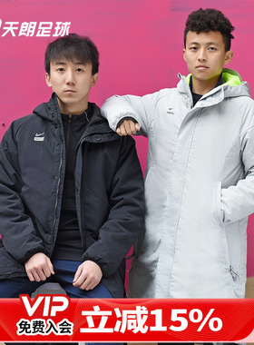 天朗足球Nike/耐克F.C鹿晗同款冬季中长款棉服保暖夹克外套CT2515