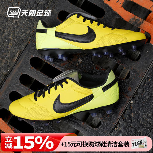 天朗足球Nike耐克Premier 3 FG牛皮天然草足球鞋真皮男HM0265-700