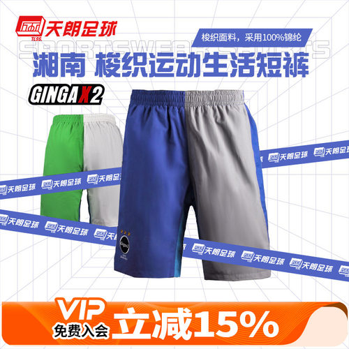 湘南街头潮流运动休闲生活短裤