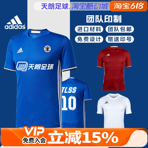 阿迪达斯天朗condivoap4362球衣