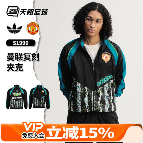 天朗足球阿迪达斯三叶草S90复刻曼联复古运动休闲夹克外套KD5815