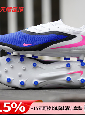 天朗足球 Nike/耐克PHANTOM 6 PRO次高端AG人草足球鞋HQ2317-446