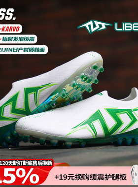 天朗足球TLSS LIBERO AURA627无鞋带MG短钉缓震足球鞋LM2504-12