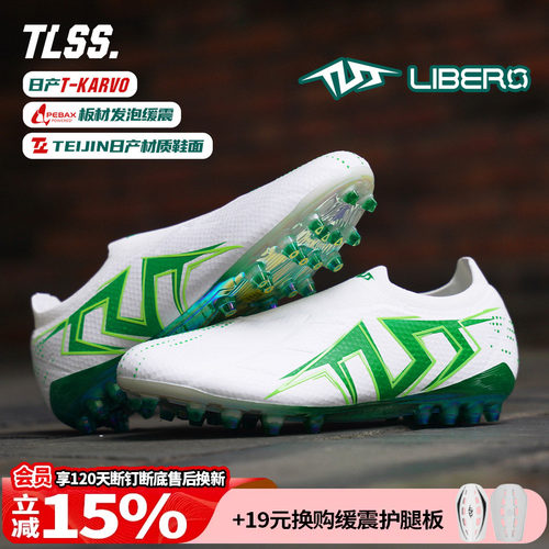 天朗足球TLSS LIBERO AURA627无鞋带MG短钉缓震足球鞋LM2504-12