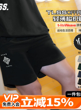 天朗足球 TLSS OFFPITCH运动生活梭织带裤兜速干短裤TLWNDY2502