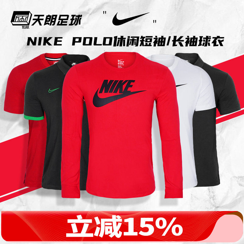 天朗足球耐克足球休闲运动半拉链套头衫长袖训练衣球衣BQ5829-008
