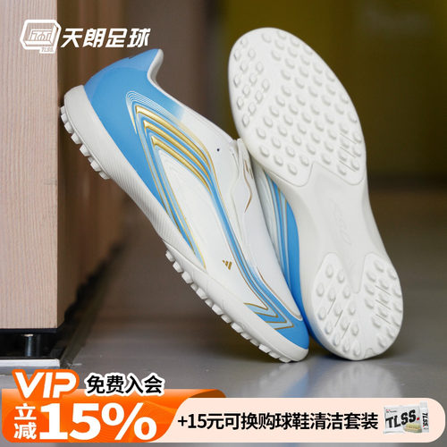 天朗足球阿迪达斯F50 LEAGUE TF 梅西中端碎钉人草足球鞋IH1903