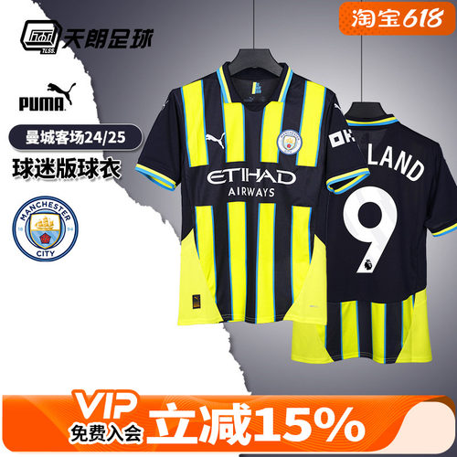 天朗足球彪马PUMA曼城24/25客场球迷版足球服短袖球衣775086 02