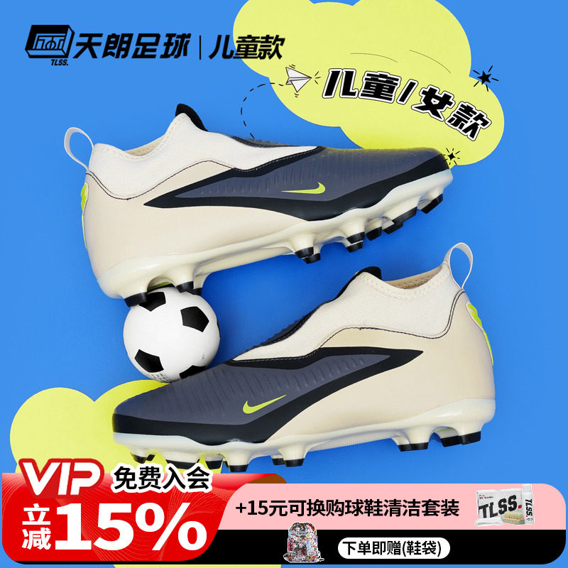 天朗足球 耐克科比PHANTOM 6大童中端FG/MG混钉足球鞋IF4395-001