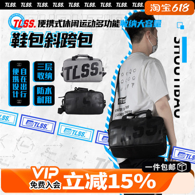 透气手提便携球鞋收纳包斜挎包