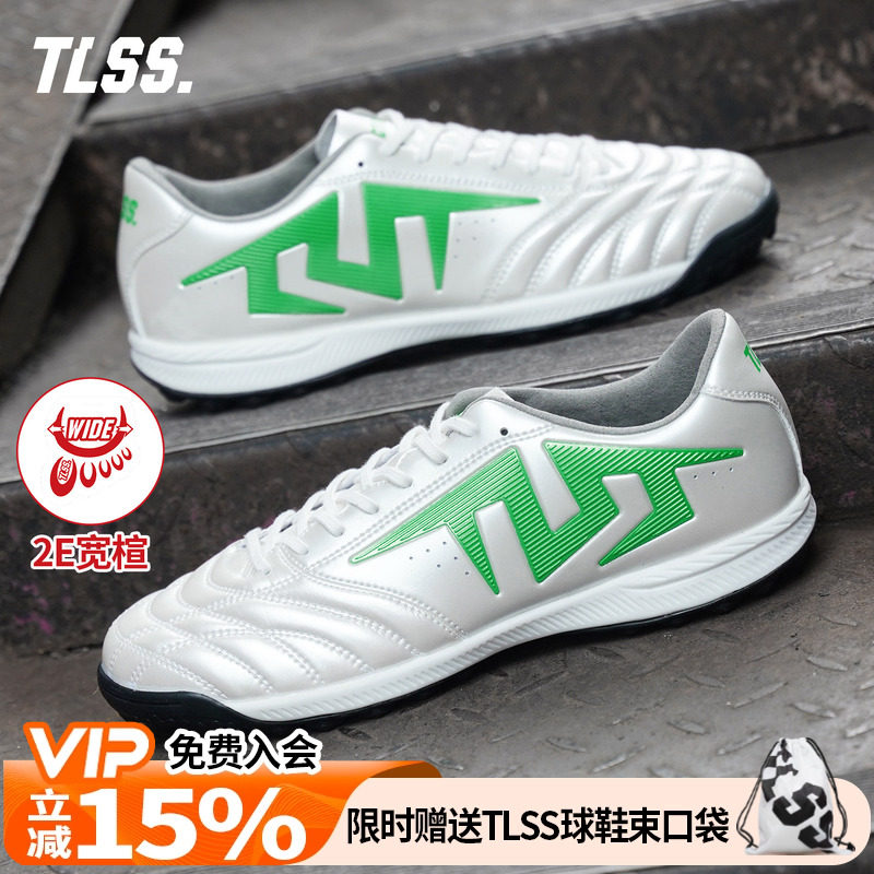 天朗足球 TLSS特翼TACTICIAN法师ROO TF人草碎钉足球鞋TT4312-13图片