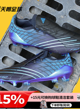 天朗足球Adidas阿迪达斯F50 ELITE FG高端长钉天然草足球鞋JS0558