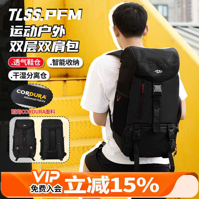 天朗足球 TLSS PFM考杜拉CORDURA旅行多层收纳装备包书包双肩背包图片