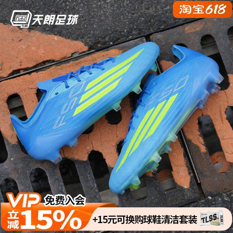 天朗足球Adidas阿迪达斯F50 ELITE高端FG天然草足球鞋成人JR6450
