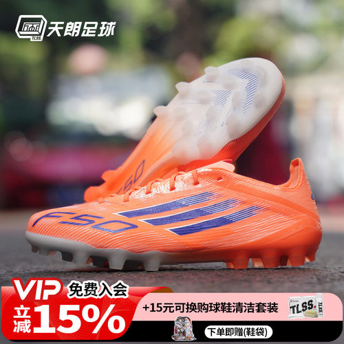 天朗足球 阿迪达斯F50 ELITE 2G/3G AG高端短钉人草足球鞋JH7640