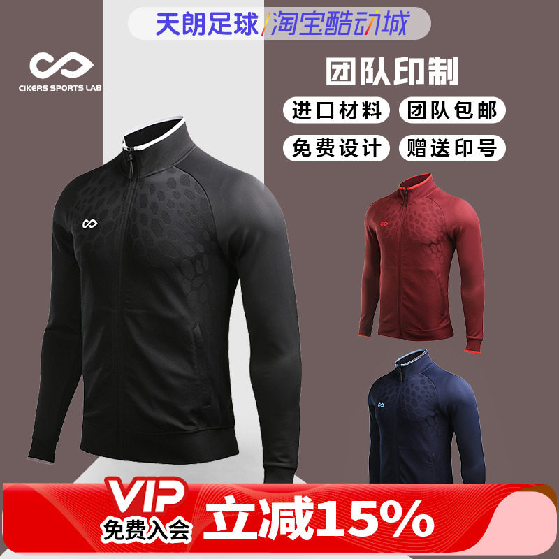 赛客龙脉男子出场外套夹克