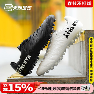 天朗足球 阿仕利塔ATHLETA短钉MG宽脚比赛人造草H5足球鞋男10021