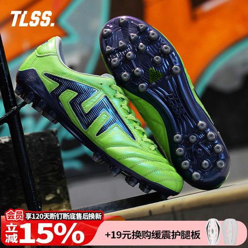 天朗足球TLSS特翼TACTICIAN法师人草MG缓震全袋鼠皮足球鞋TM2103