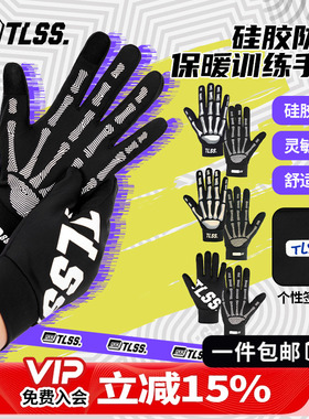 天朗足球TLSS秋冬防滑硅胶运动竞技训练骑行保暖触屏手套TGL1901