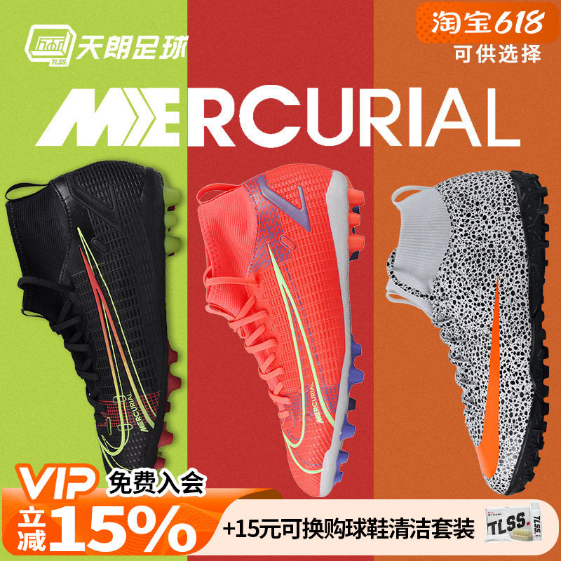 天朗足球 耐克刺客AG/TF/FG/MG碎钉大童儿童青少年人造草足球鞋