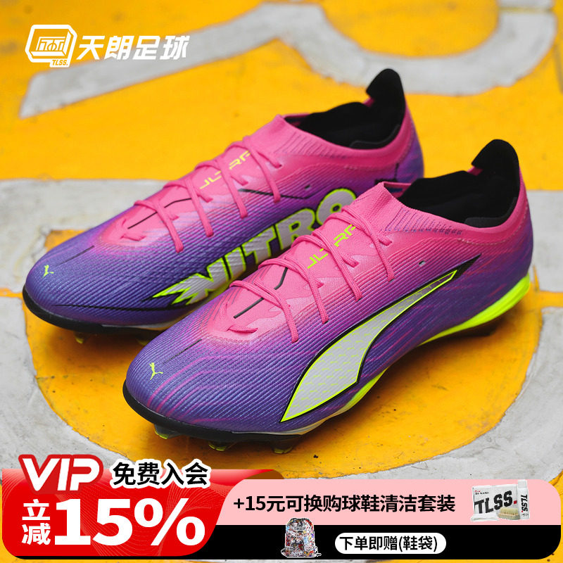 天朗足球 Puma彪马ULTRA 6高端碳底FG天然草足球鞋成人108742 01