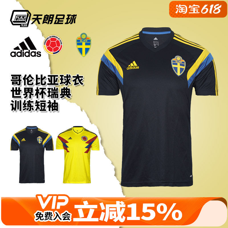 天朗足球Adidas/阿迪达斯哥伦比亚/瑞典训练短袖球衣足球服CW1526